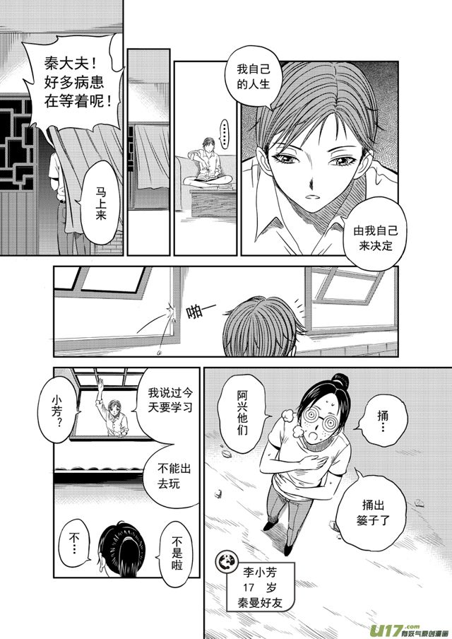 星STAR韩漫全集-180 第一百五十七话 陈年往事一无删减无遮挡章节图片 