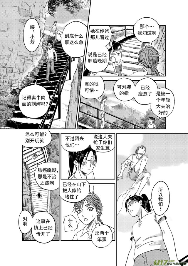 星STAR韩漫全集-180 第一百五十七话 陈年往事一无删减无遮挡章节图片 