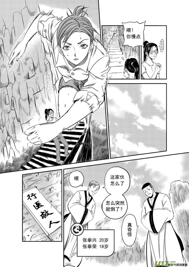 星STAR韩漫全集-180 第一百五十七话 陈年往事一无删减无遮挡章节图片 