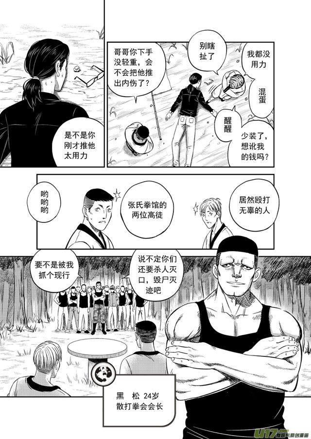 星STAR韩漫全集-180 第一百五十七话 陈年往事一无删减无遮挡章节图片 