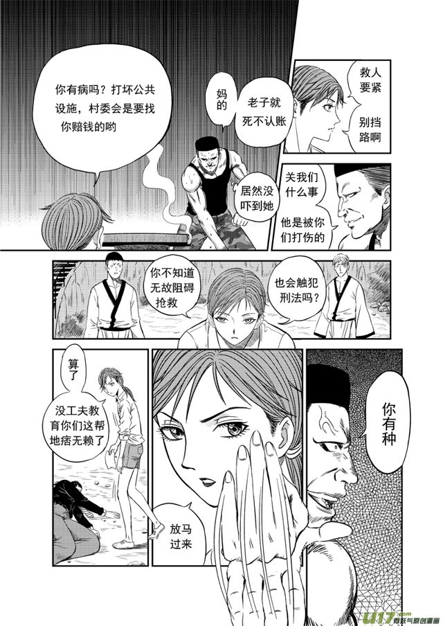 星STAR韩漫全集-181 第一百五十八话 陈年往事二无删减无遮挡章节图片 