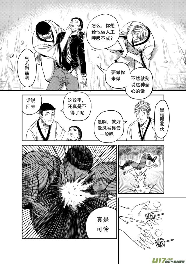 星STAR韩漫全集-181 第一百五十八话 陈年往事二无删减无遮挡章节图片 