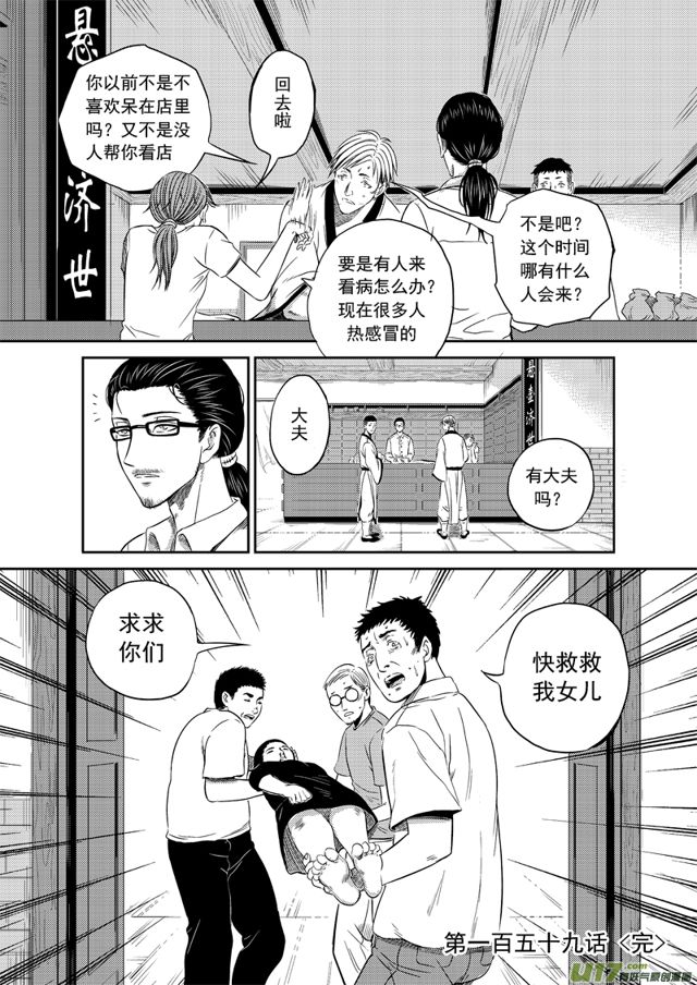 星STAR韩漫全集-182 第一百五十九话 陈年往事三无删减无遮挡章节图片 