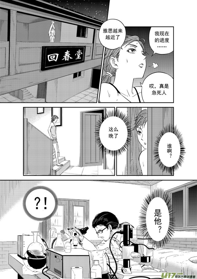 星STAR韩漫全集-182 第一百五十九话 陈年往事三无删减无遮挡章节图片 