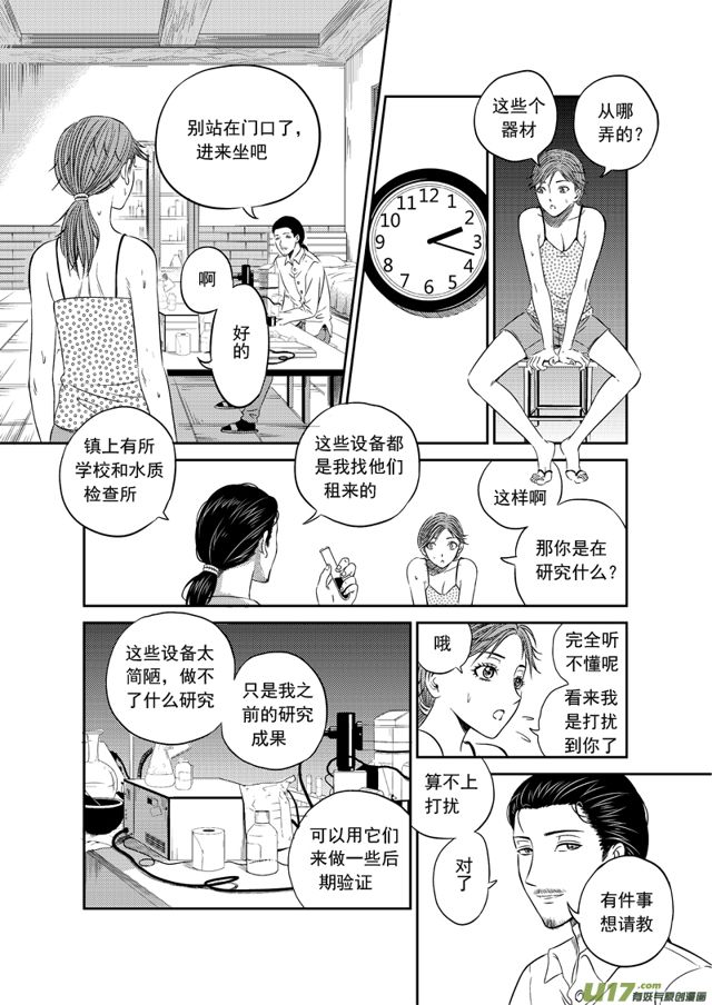 星STAR韩漫全集-182 第一百五十九话 陈年往事三无删减无遮挡章节图片 