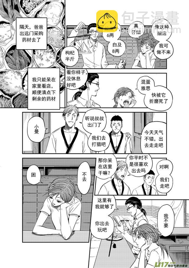 星STAR韩漫全集-182 第一百五十九话 陈年往事三无删减无遮挡章节图片 