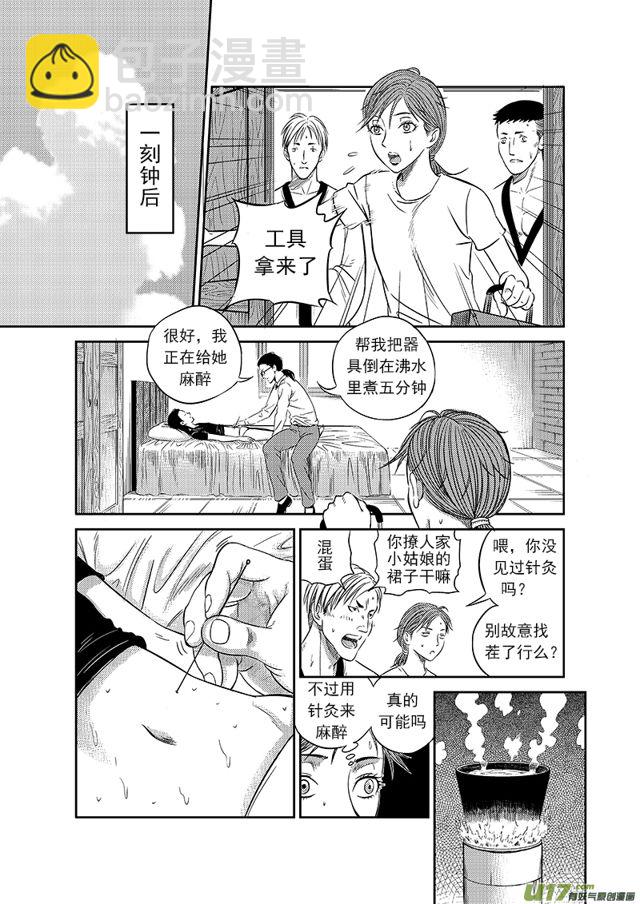 星STAR韩漫全集-183 第一百六十话 陈年往事四无删减无遮挡章节图片 