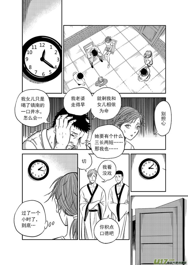星STAR韩漫全集-183 第一百六十话 陈年往事四无删减无遮挡章节图片 