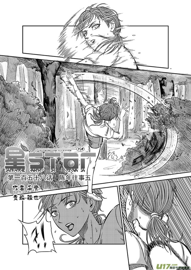 星STAR韩漫全集-184 第一百六十一话 陈年往事五无删减无遮挡章节图片 
