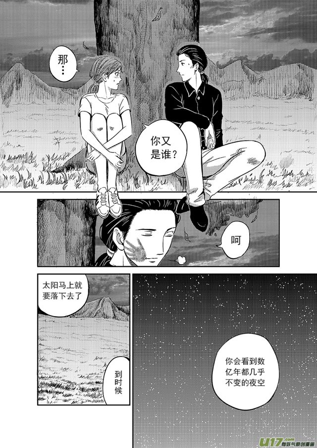 星STAR韩漫全集-184 第一百六十一话 陈年往事五无删减无遮挡章节图片 