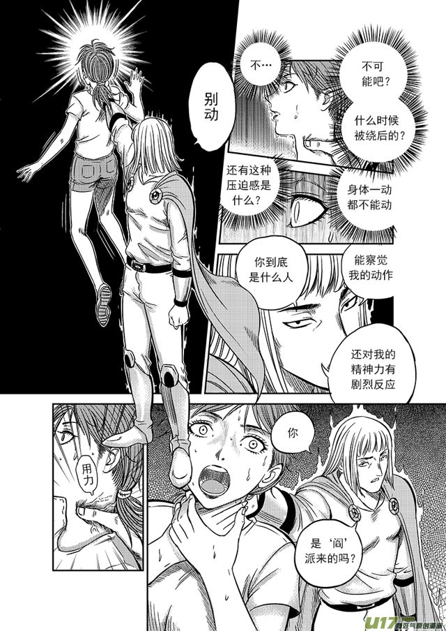 星STAR韩漫全集-184 第一百六十一话 陈年往事五无删减无遮挡章节图片 