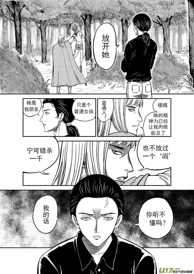 星STAR韩漫全集-184 第一百六十一话 陈年往事五无删减无遮挡章节图片 