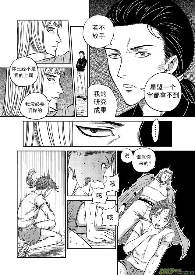 星STAR韩漫全集-184 第一百六十一话 陈年往事五无删减无遮挡章节图片 