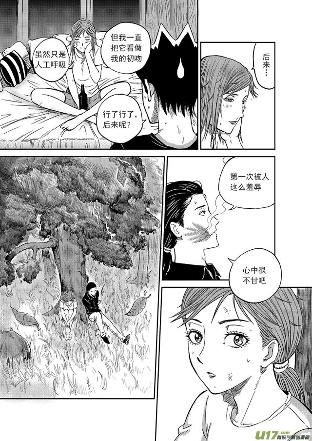 星STAR韩漫全集-184 第一百六十一话 陈年往事五无删减无遮挡章节图片 
