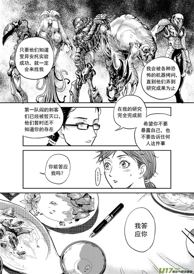 星STAR韩漫全集-187 第一百六十四话 陈年往事八无删减无遮挡章节图片 