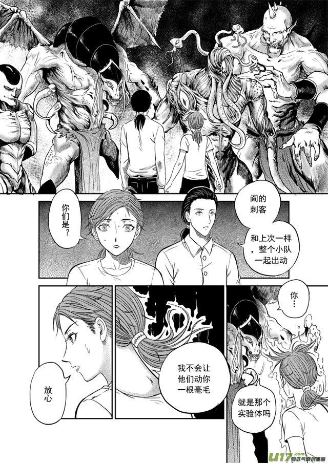 星STAR韩漫全集-187 第一百六十四话 陈年往事八无删减无遮挡章节图片 