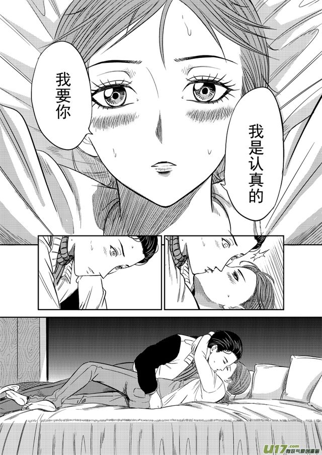 星STAR韩漫全集-188 第一百六十五话 陈年往事九无删减无遮挡章节图片 