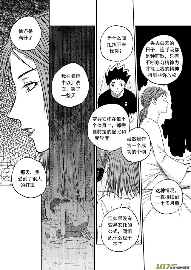 星STAR韩漫全集-188 第一百六十五话 陈年往事九无删减无遮挡章节图片 