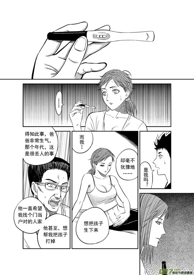 星STAR韩漫全集-188 第一百六十五话 陈年往事九无删减无遮挡章节图片 