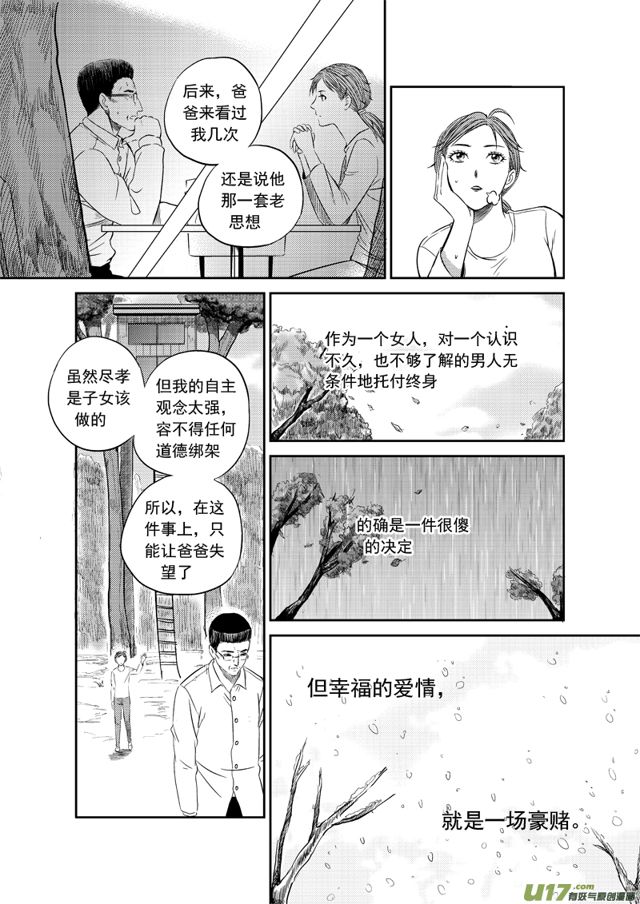 星STAR韩漫全集-188 第一百六十五话 陈年往事九无删减无遮挡章节图片 