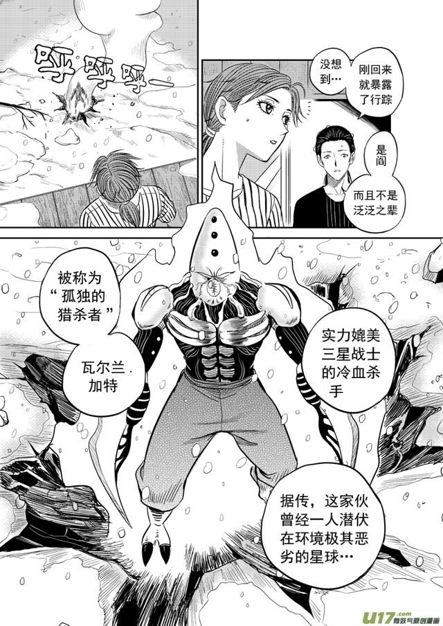 星STAR韩漫全集-189 第一百六十六话 陈年往事十无删减无遮挡章节图片 
