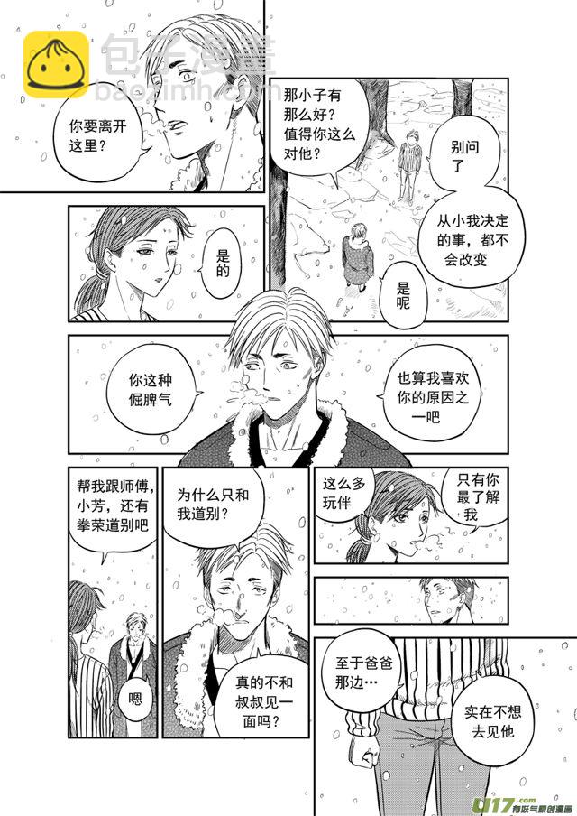 星STAR韩漫全集-189 第一百六十六话 陈年往事十无删减无遮挡章节图片 