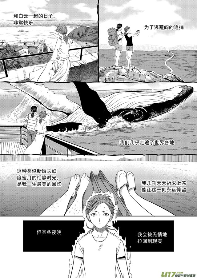 星STAR韩漫全集-189 第一百六十六话 陈年往事十无删减无遮挡章节图片 