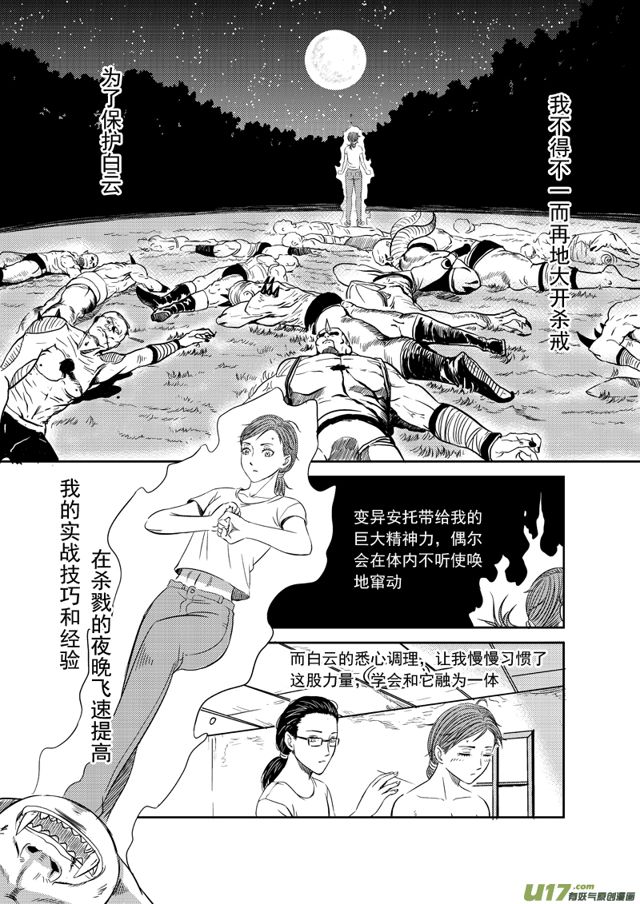 星STAR韩漫全集-189 第一百六十六话 陈年往事十无删减无遮挡章节图片 