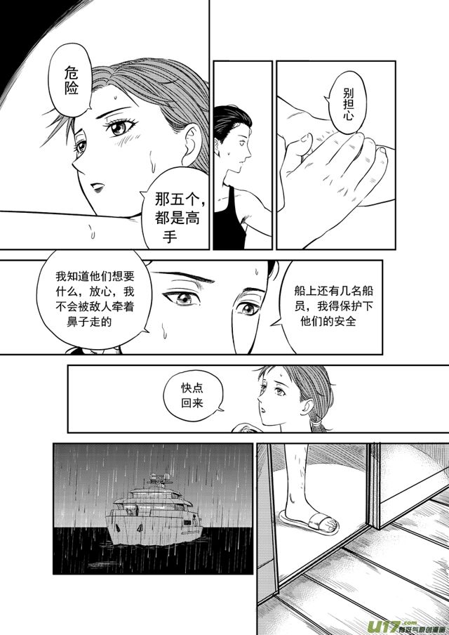 星STAR韩漫全集-190 第一百六十七话 陈年往事十一无删减无遮挡章节图片 