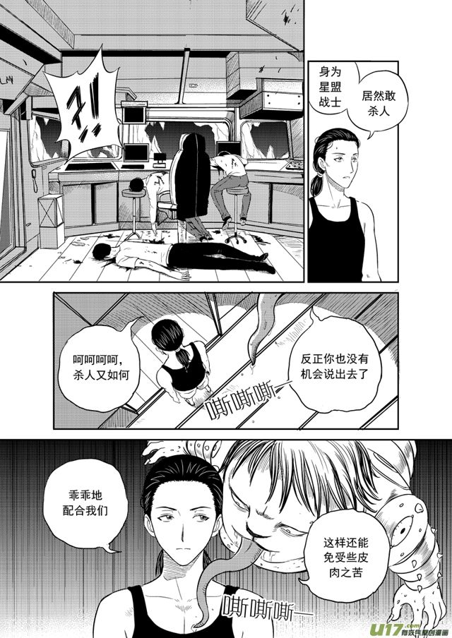 星STAR韩漫全集-190 第一百六十七话 陈年往事十一无删减无遮挡章节图片 