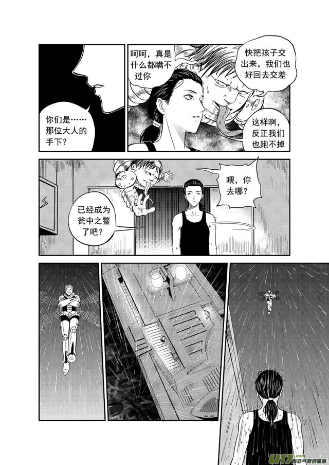 星STAR韩漫全集-190 第一百六十七话 陈年往事十一无删减无遮挡章节图片 