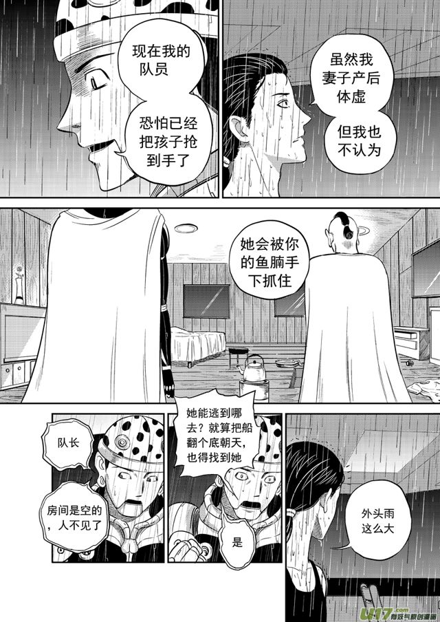 星STAR韩漫全集-190 第一百六十七话 陈年往事十一无删减无遮挡章节图片 