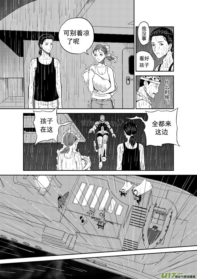 星STAR韩漫全集-190 第一百六十七话 陈年往事十一无删减无遮挡章节图片 