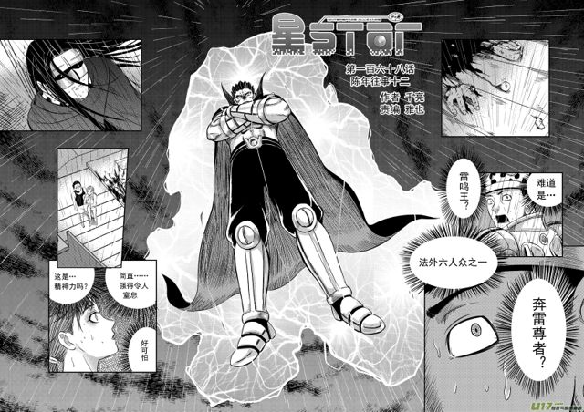 星STAR韩漫全集-191 第一百六十八话 陈年往事十二无删减无遮挡章节图片 