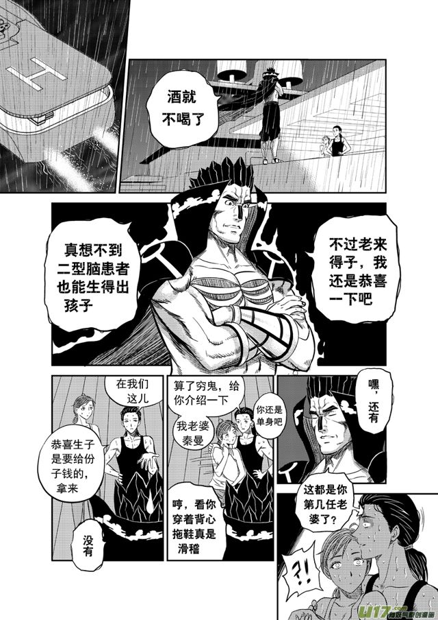 星STAR韩漫全集-191 第一百六十八话 陈年往事十二无删减无遮挡章节图片 