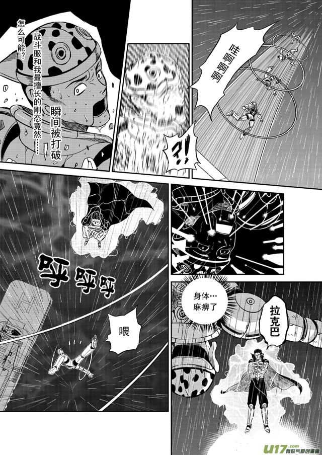 星STAR韩漫全集-191 第一百六十八话 陈年往事十二无删减无遮挡章节图片 