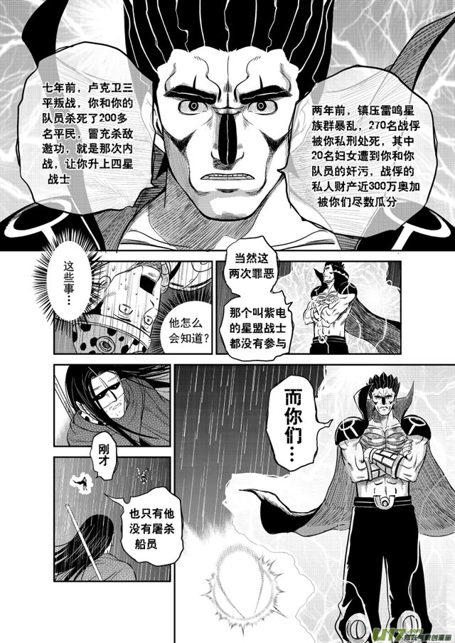 星STAR韩漫全集-191 第一百六十八话 陈年往事十二无删减无遮挡章节图片 