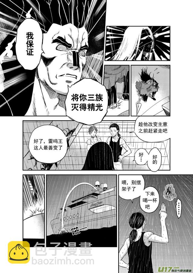 星STAR韩漫全集-191 第一百六十八话 陈年往事十二无删减无遮挡章节图片 