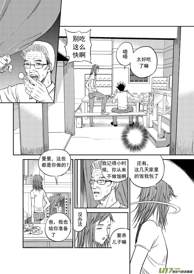 星STAR韩漫全集-192 第一百六十九话 特训无删减无遮挡章节图片 
