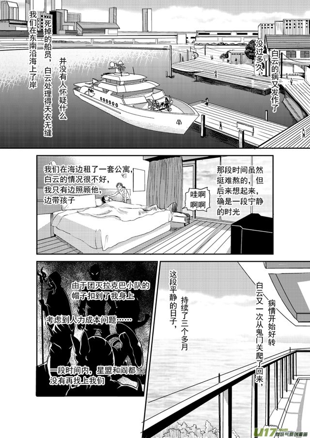 星STAR韩漫全集-192 第一百六十九话 特训无删减无遮挡章节图片 