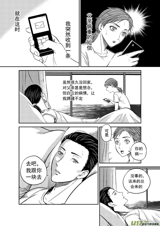 星STAR韩漫全集-192 第一百六十九话 特训无删减无遮挡章节图片 