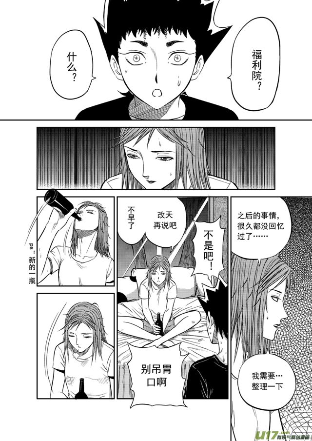 星STAR韩漫全集-192 第一百六十九话 特训无删减无遮挡章节图片 