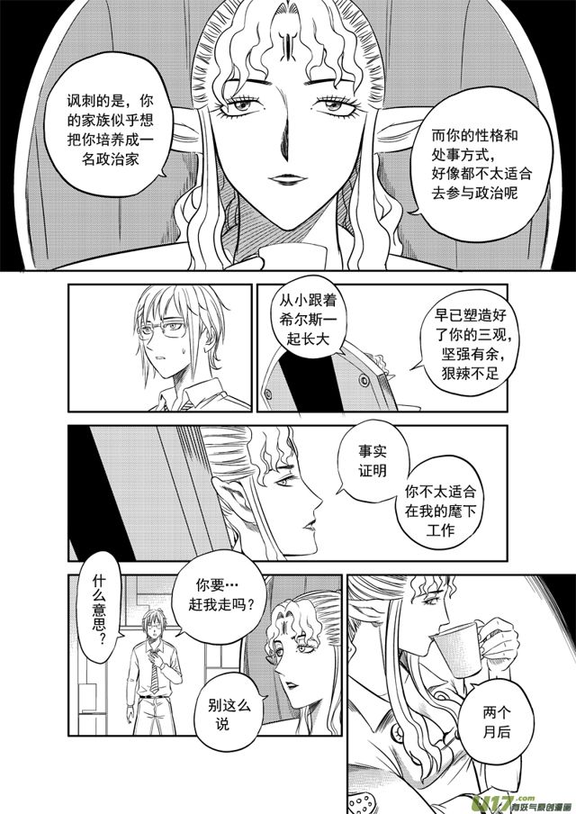 星STAR韩漫全集-193 第一百七十话 官复原职无删减无遮挡章节图片 