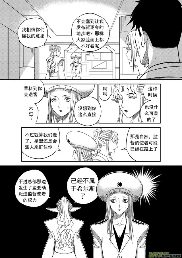 星STAR韩漫全集-193 第一百七十话 官复原职无删减无遮挡章节图片 