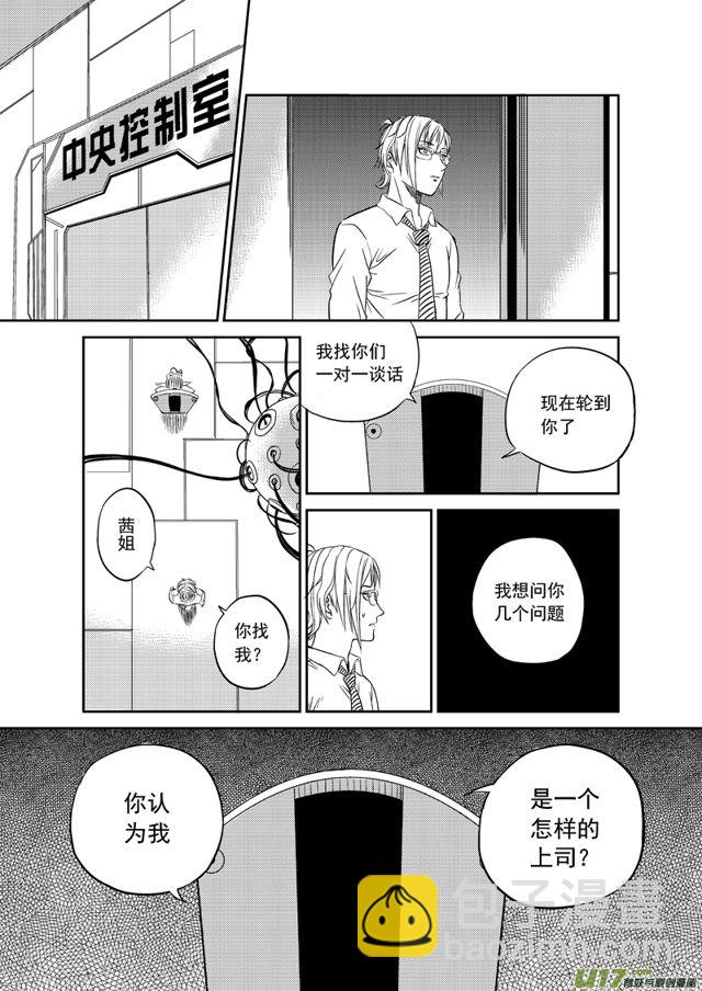 星STAR韩漫全集-193 第一百七十话 官复原职无删减无遮挡章节图片 