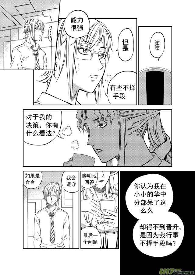 星STAR韩漫全集-193 第一百七十话 官复原职无删减无遮挡章节图片 