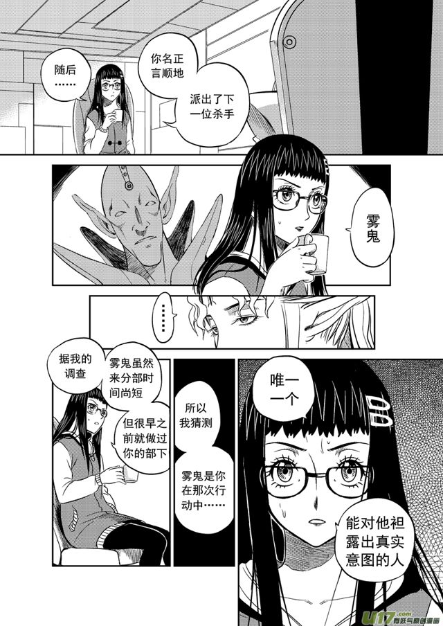 星STAR韩漫全集-194 第一百七十一话 对谈无删减无遮挡章节图片 