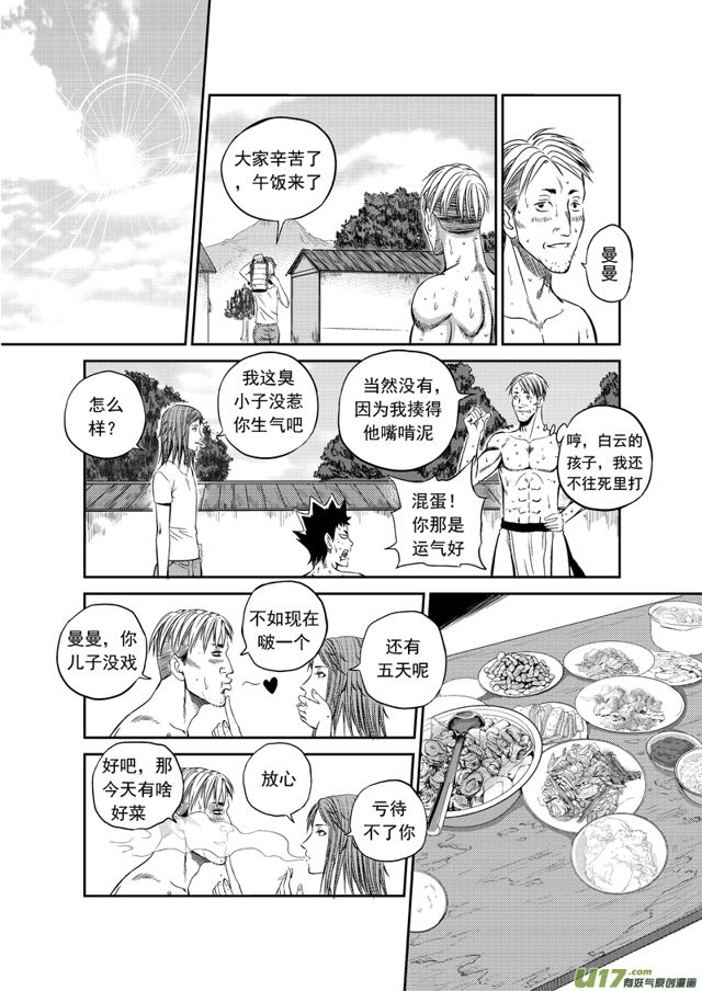 星STAR韩漫全集-195 第一百七十二话 训练原理无删减无遮挡章节图片 