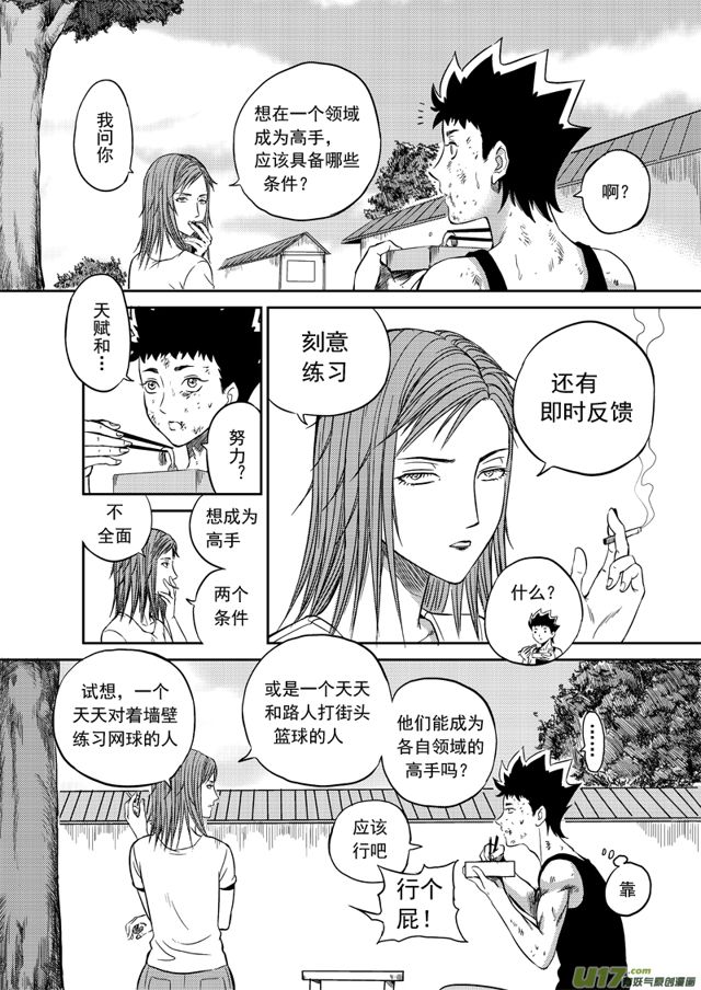 星STAR韩漫全集-195 第一百七十二话 训练原理无删减无遮挡章节图片 
