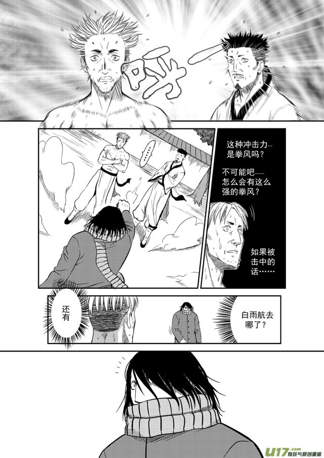 星STAR韩漫全集-196 第一百七十三话 帮手无删减无遮挡章节图片 